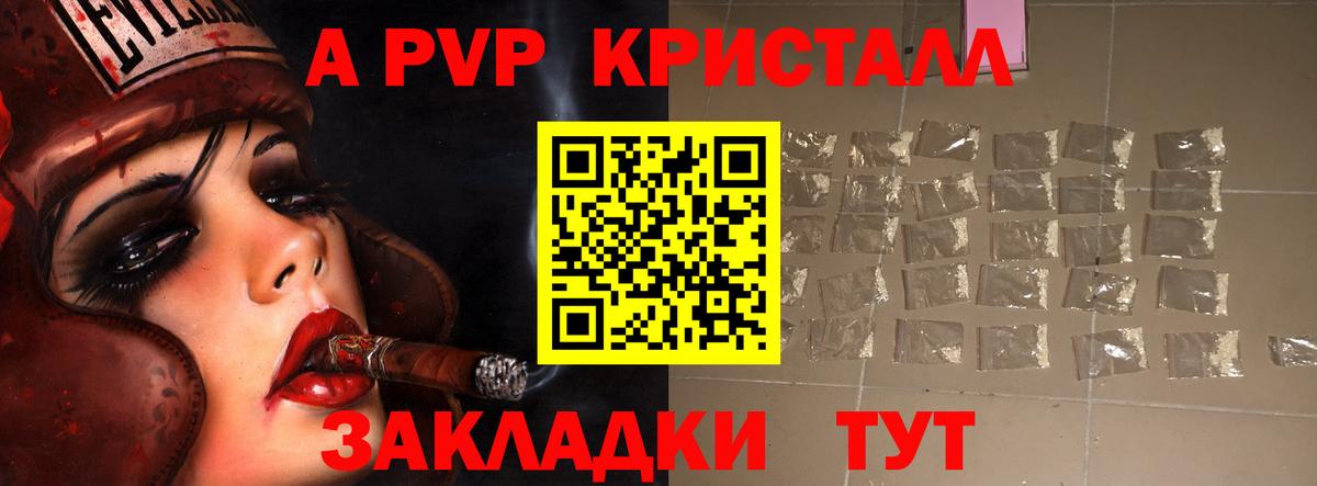 Alpha PVP  Alpha-PVP СК КРИС  A-PVP VHQ  Кулебаки  Вход с VPN  Alpha PVP мука 