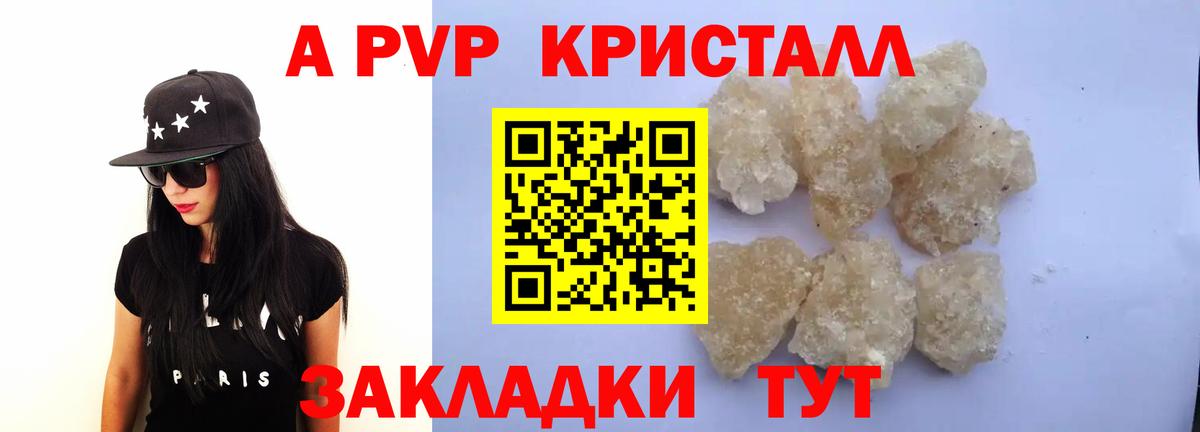 Alfa_PVP Crystall Кулебаки
