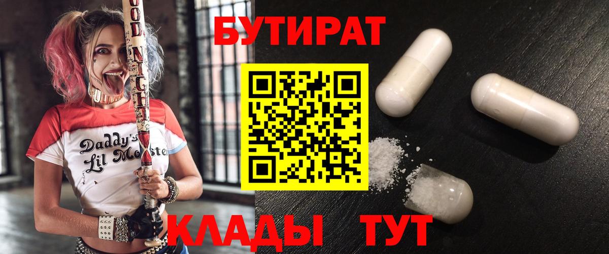 Бутират GHB Кулебаки