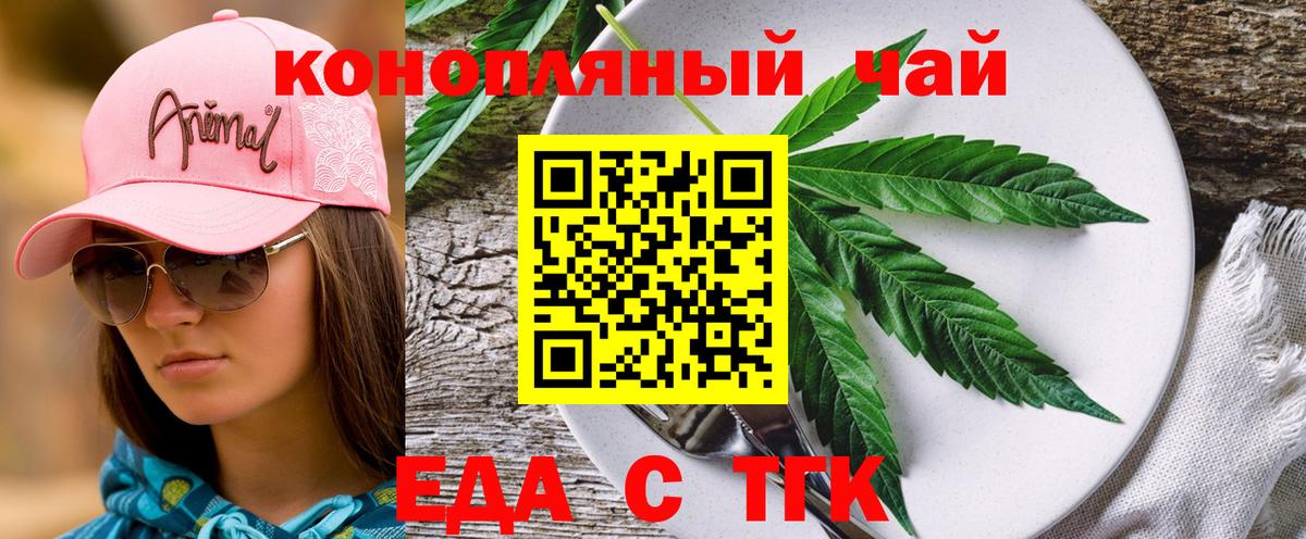 Кулебаки  Еда ТГК марихуана  Вход с VPN 