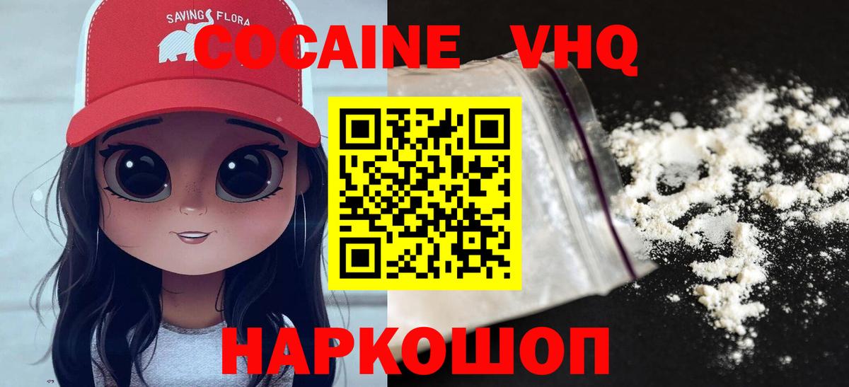Кокаин Колумбийский Кулебаки