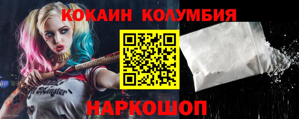 Кулебаки  КОКАИН  Вход с VPN  КОКАИН Fish Scale 