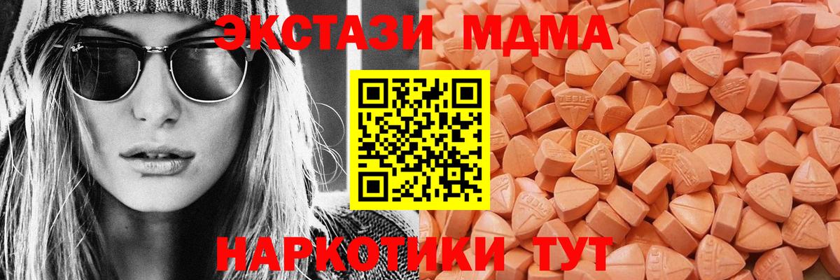 Экстази круглые Кулебаки