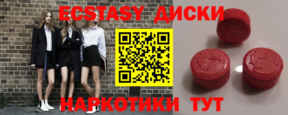 блэк спрут маркетплейс  ЭКСТАЗИ  Вход с VPN  Кулебаки  Экстази VHQ  ЭКСТАЗИ диски 