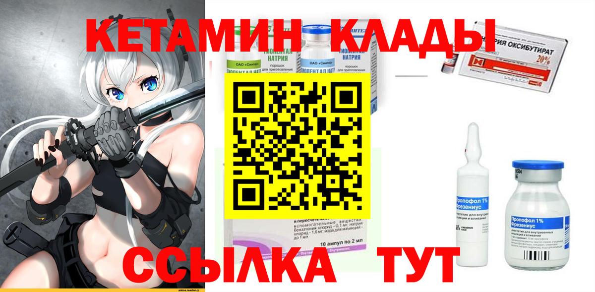 КЕТАМИН VHQ  Кетамин ketamine  Кулебаки  Вход с VPN 