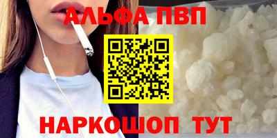 ALPHA PVP Ипатово