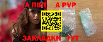 ALPHA PVP Ипатово