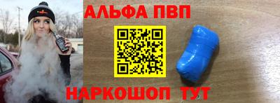 ALPHA PVP Ипатово