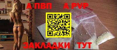 ALPHA PVP Ипатово