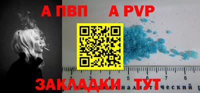 ALPHA PVP Ипатово
