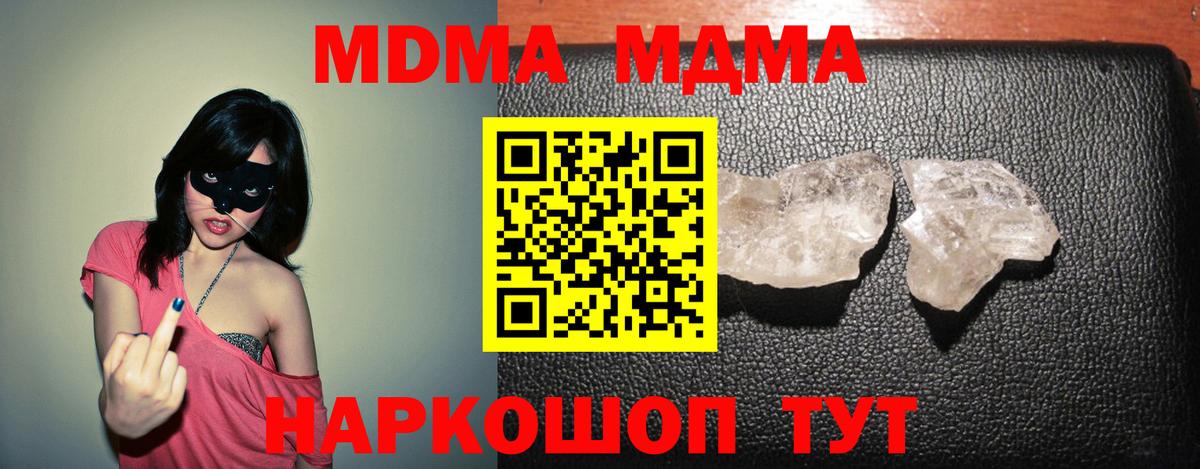 Кулебаки  МДМА молли  МДМА  MDMA Molly  Вход с VPN 
