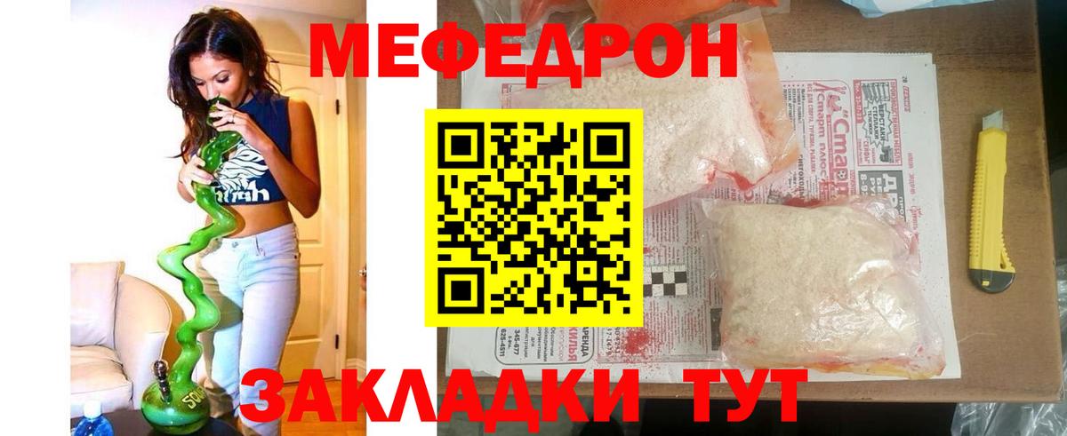 МЕФ   A PVP СОЛЬ кристаллы  Сколько стоит  КОКАИН  Кулебаки  Бошки Шишки  Гашиш  Вход с VPN 