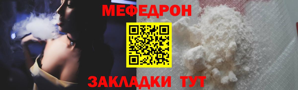 МЕФ мука  Вход с VPN  Кулебаки  МЕФ  Меф мука 