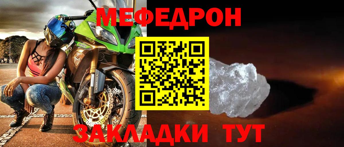 Меф мяу мяу кристаллы Кулебаки