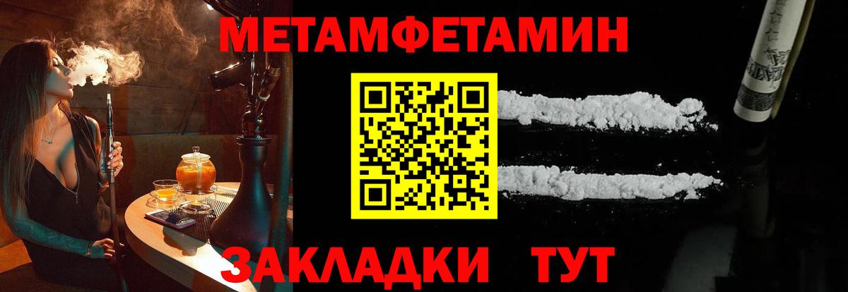 Первитин пудра Кулебаки